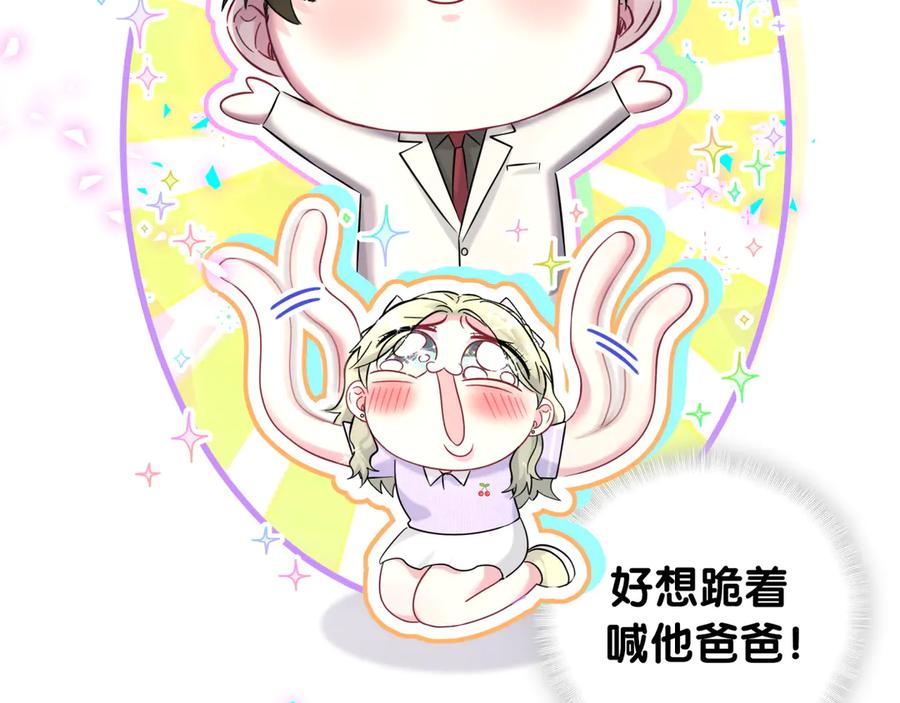 哪里来的大宝贝 第329话 你怎么进来的！？ 第15页