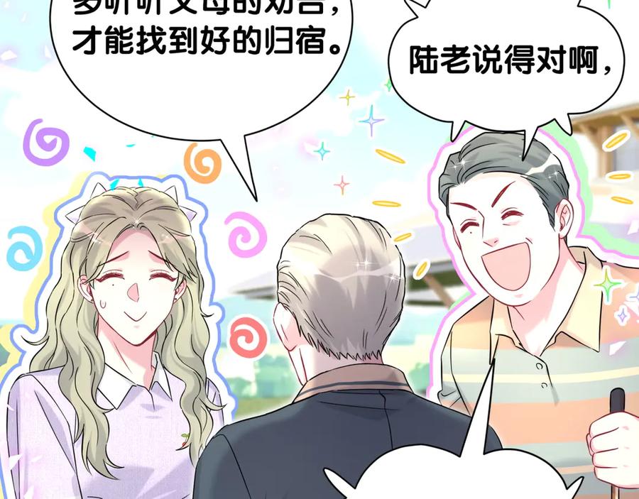哪里来的大宝贝 第329话 你怎么进来的！？ 第30页