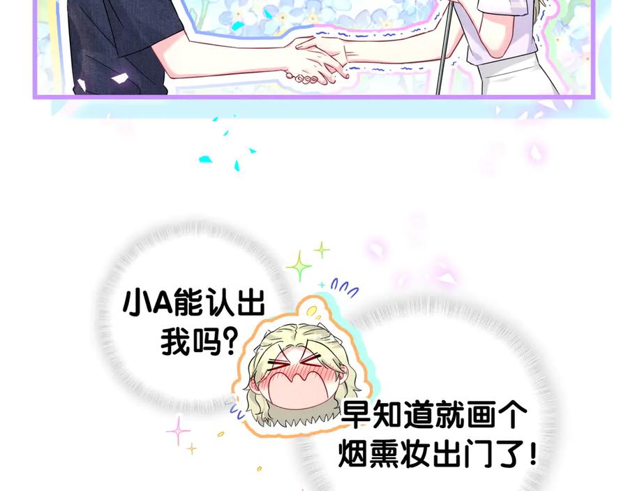 哪里来的大宝贝 第329话 你怎么进来的！？ 第63页