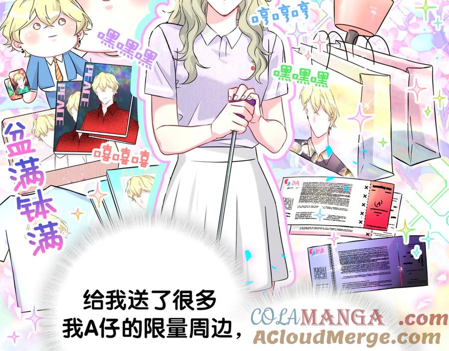 哪里来的大宝贝 第329话 你怎么进来的！？ 第13页