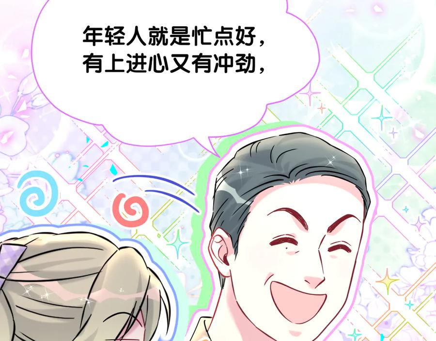 哪里来的大宝贝 第329话 你怎么进来的！？ 第20页
