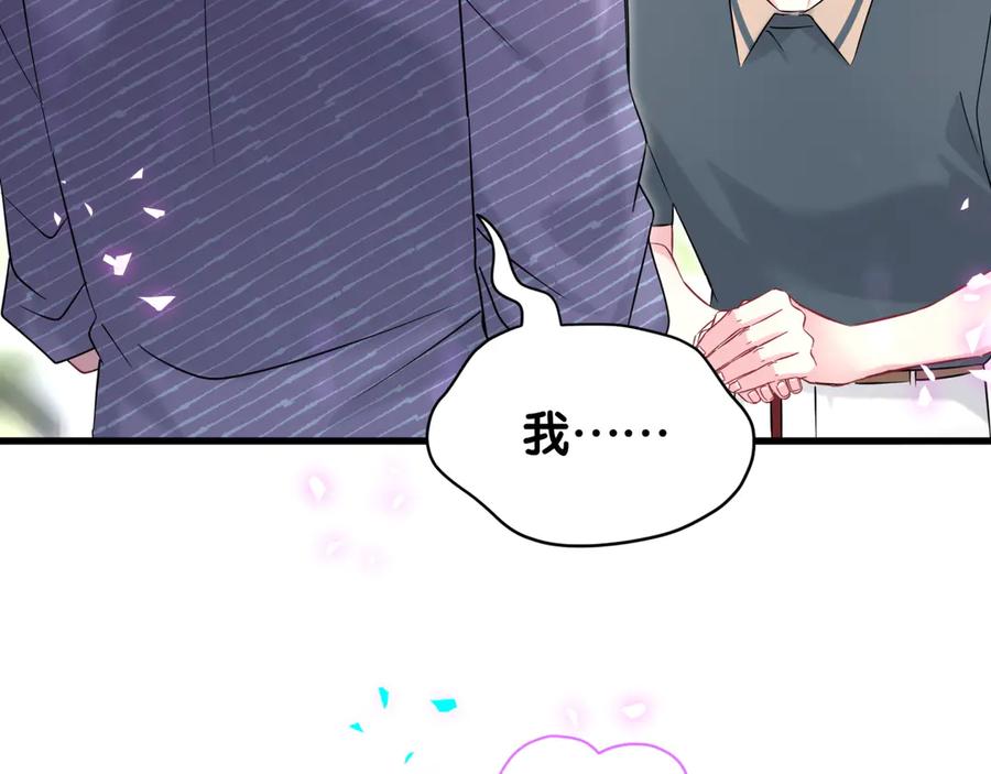 哪里来的大宝贝 第329话 你怎么进来的！？ 第51页