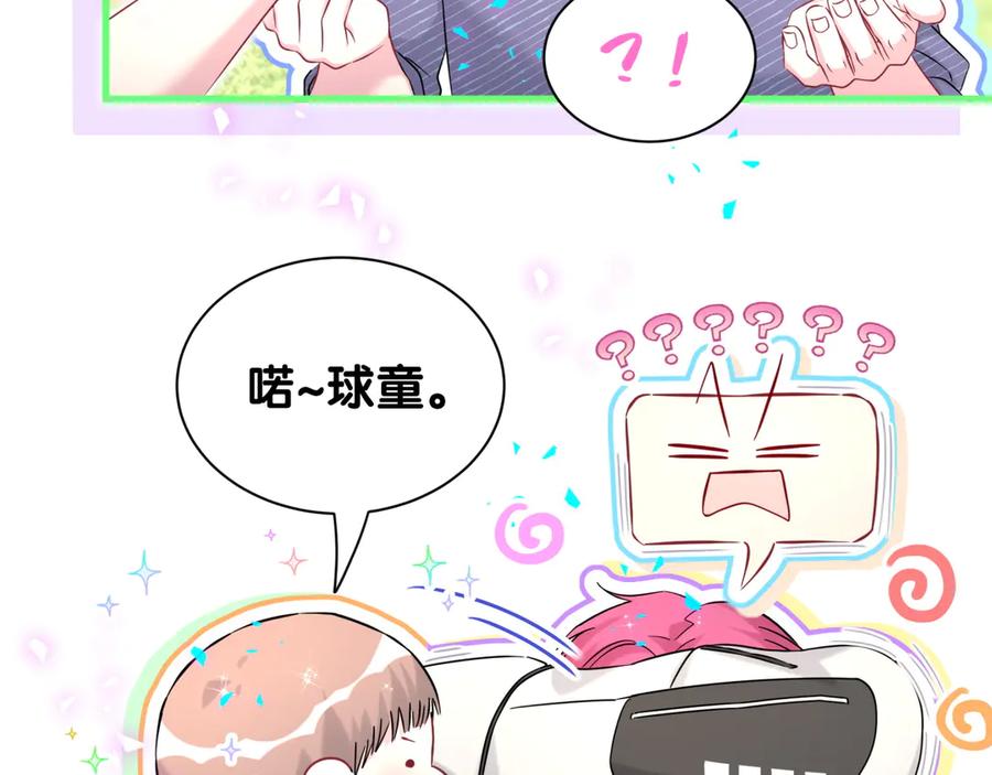哪里来的大宝贝 第329话 你怎么进来的！？ 第57页