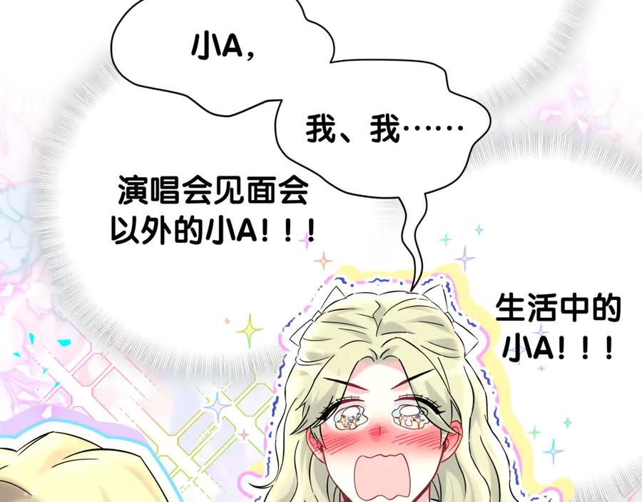 哪里来的大宝贝 第329话 你怎么进来的！？ 第60页
