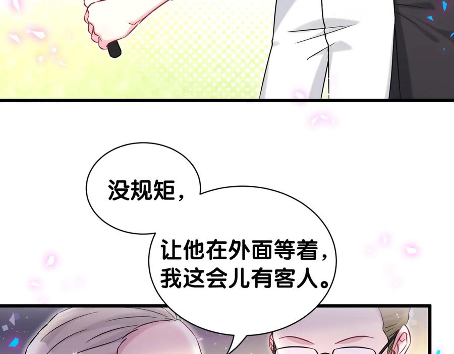 哪里来的大宝贝 第329话 你怎么进来的！？ 第9页