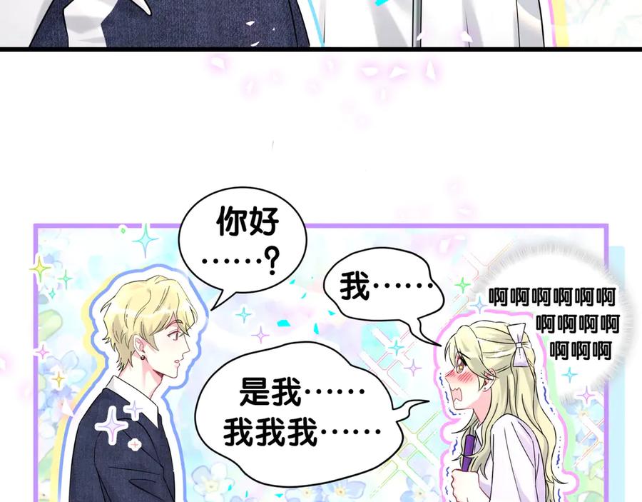 哪里来的大宝贝 第329话 你怎么进来的！？ 第62页