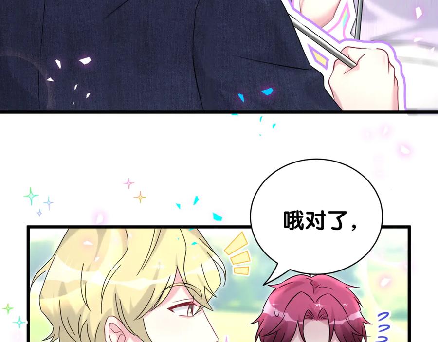 哪里来的大宝贝 第329话 你怎么进来的！？ 第44页