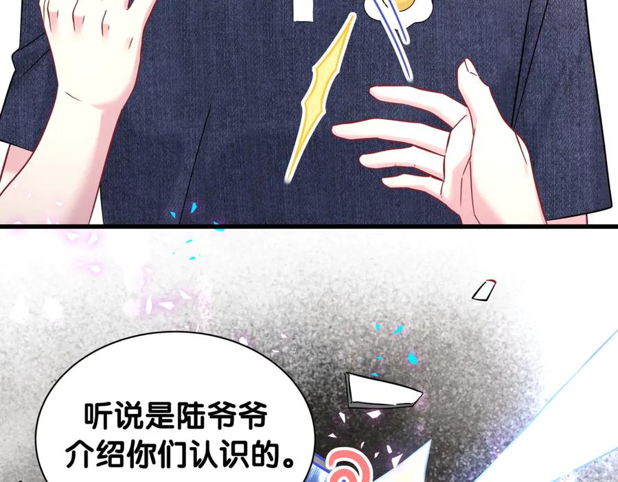哪里来的大宝贝 第329话 你怎么进来的！？ 第68页