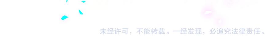 哪里来的大宝贝 第329话 你怎么进来的！？ 第90页