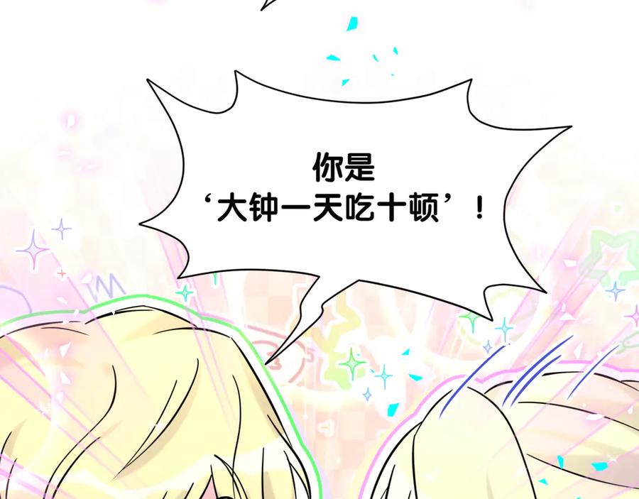 哪里来的大宝贝 第329话 你怎么进来的！？ 第75页