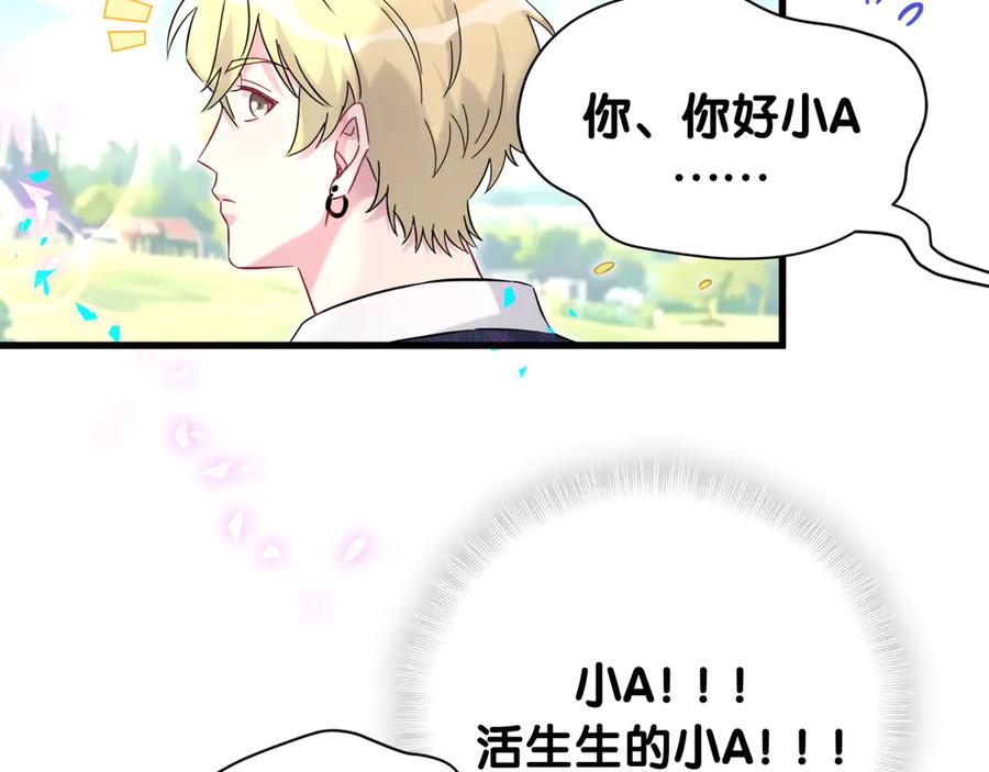 哪里来的大宝贝 第329话 你怎么进来的！？ 第59页