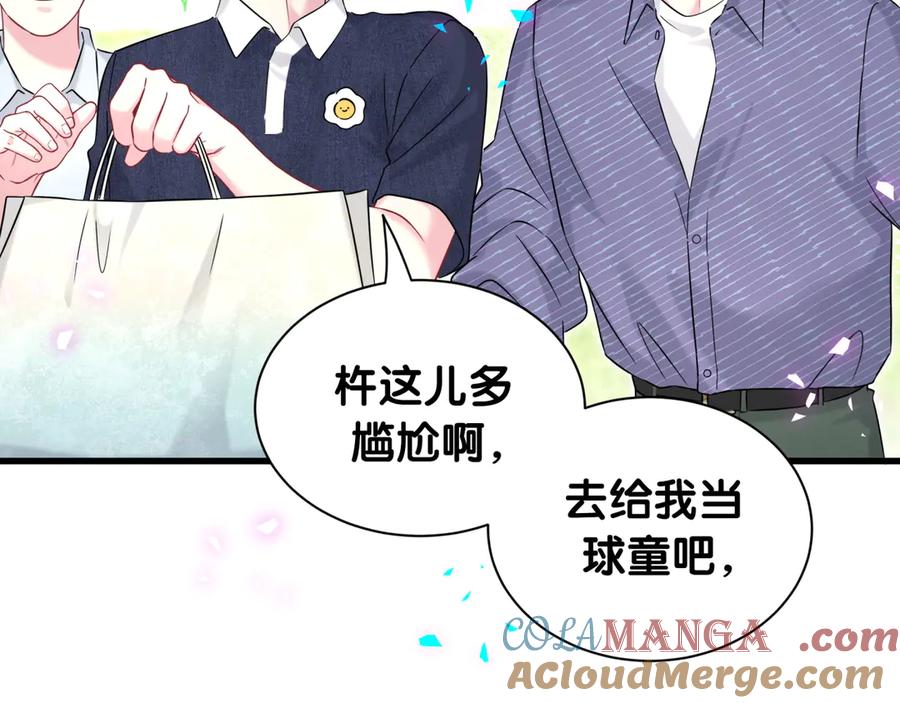 哪里来的大宝贝 第329话 你怎么进来的！？ 第55页