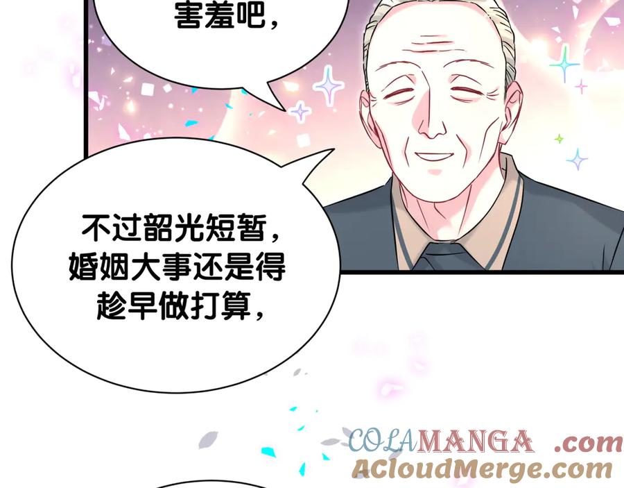 哪里来的大宝贝 第329话 你怎么进来的！？ 第28页