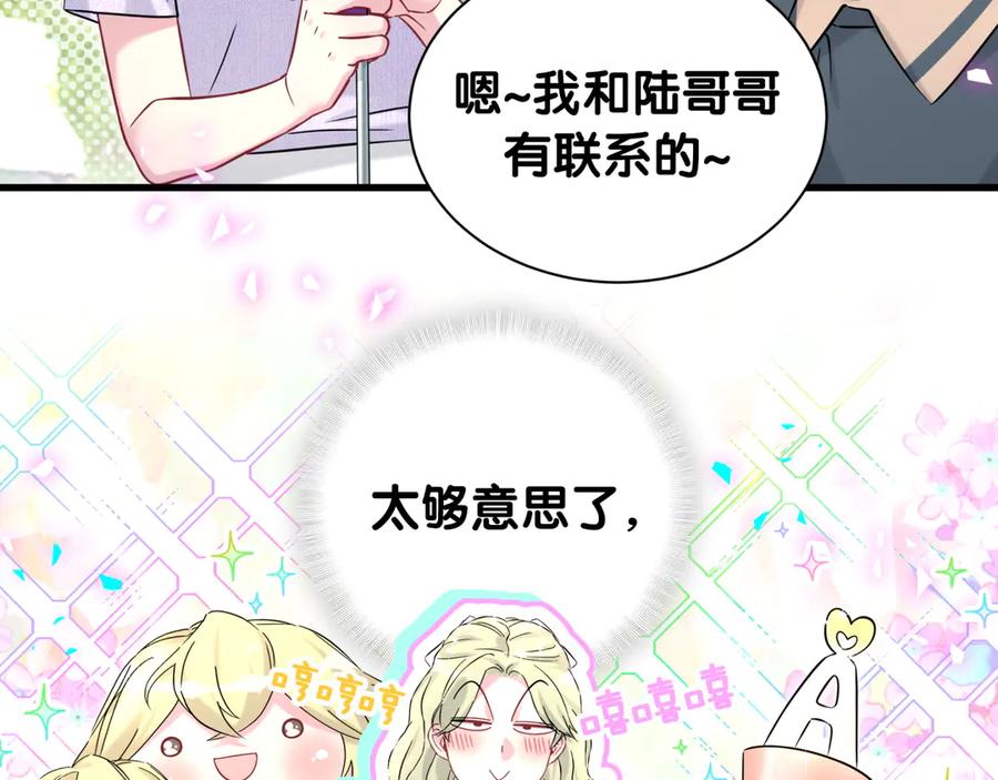 哪里来的大宝贝 第329话 你怎么进来的！？ 第12页