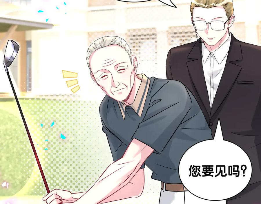 哪里来的大宝贝 第329话 你怎么进来的！？ 第8页
