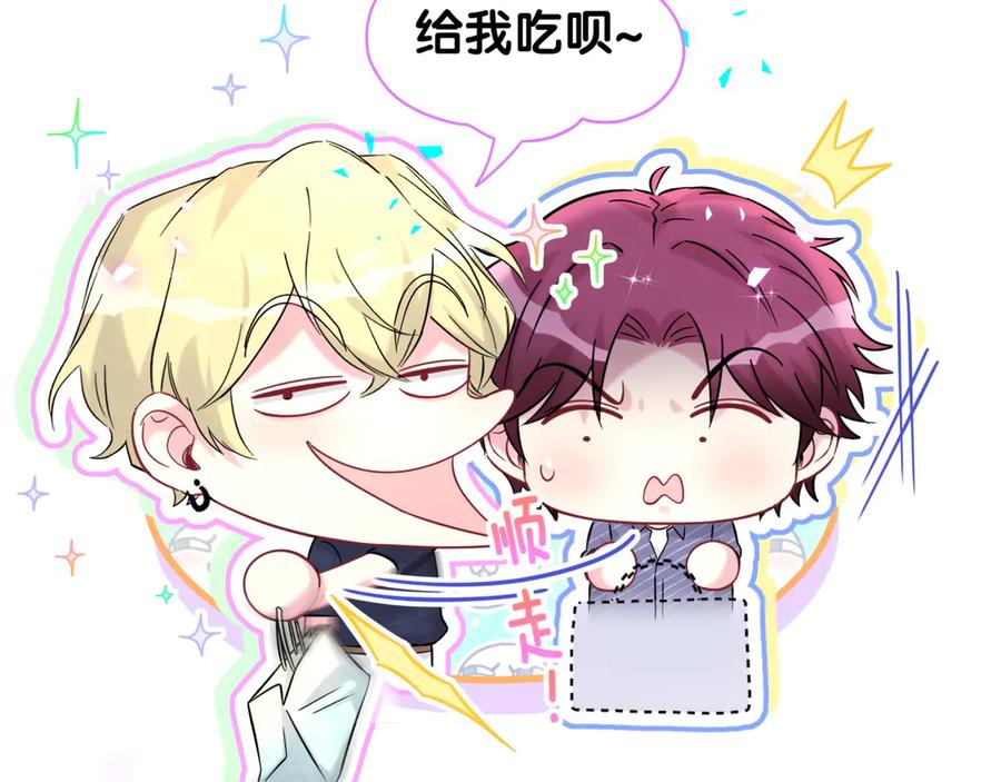 哪里来的大宝贝 第329话 你怎么进来的！？ 第53页