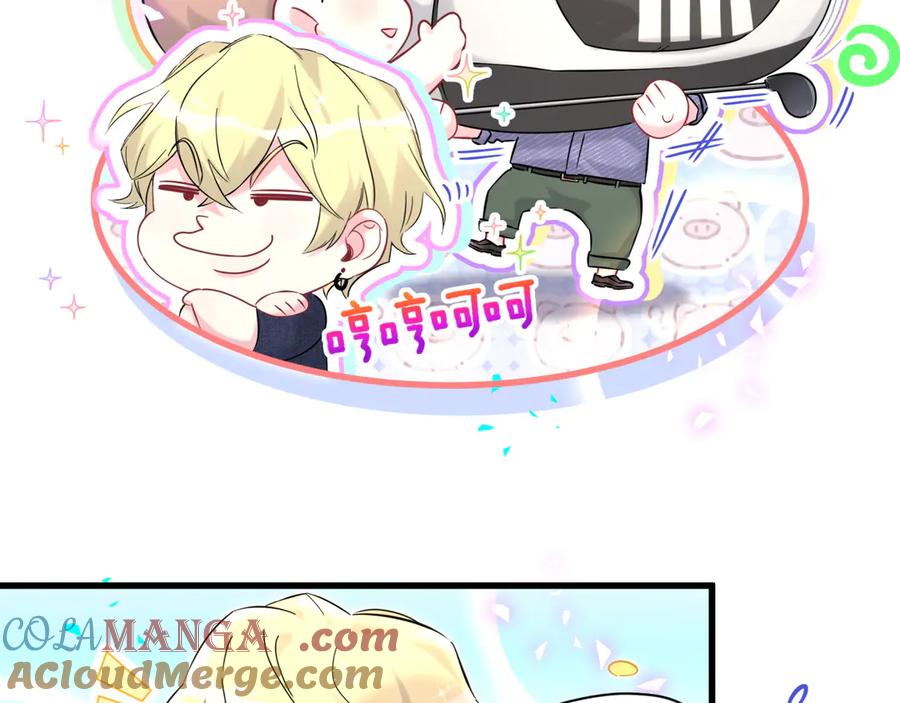 哪里来的大宝贝 第329话 你怎么进来的！？ 第58页