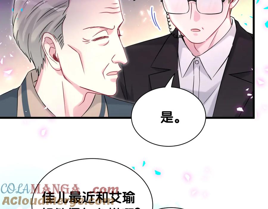 哪里来的大宝贝 第329话 你怎么进来的！？ 第10页