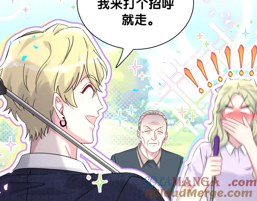 哪里来的大宝贝 第329话 你怎么进来的！？ 第43页