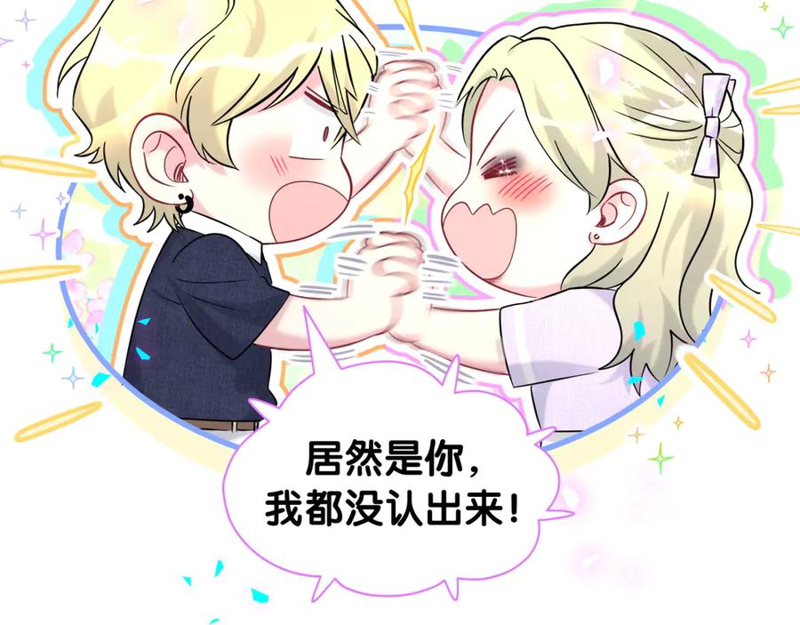 哪里来的大宝贝 第329话 你怎么进来的！？ 第78页
