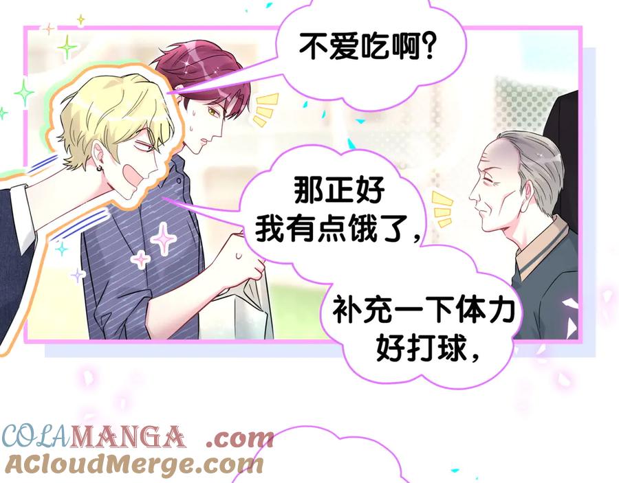 哪里来的大宝贝 第329话 你怎么进来的！？ 第52页