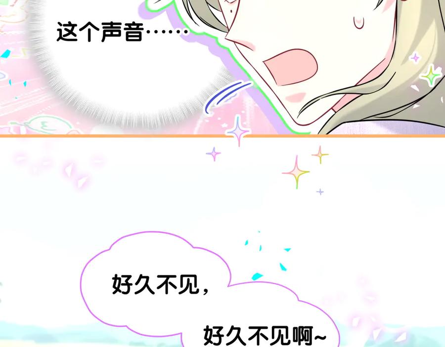 哪里来的大宝贝 第329话 你怎么进来的！？ 第35页