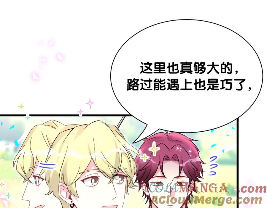 哪里来的大宝贝 第329话 你怎么进来的！？ 第40页
