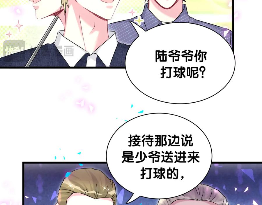 哪里来的大宝贝 第329话 你怎么进来的！？ 第41页