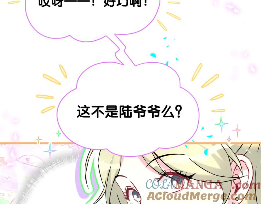 哪里来的大宝贝 第329话 你怎么进来的！？ 第34页