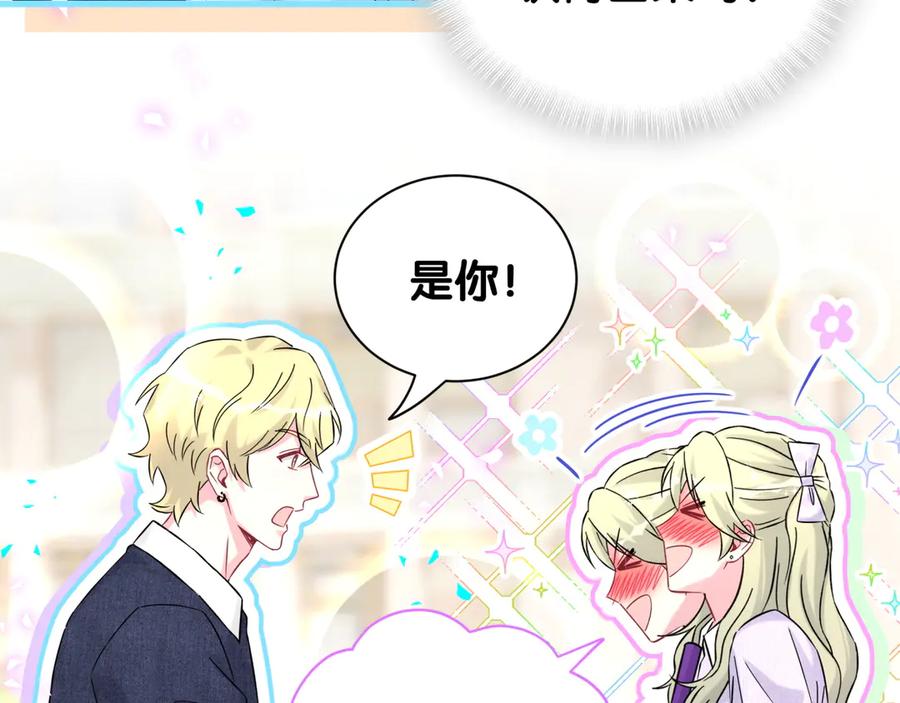 哪里来的大宝贝 第329话 你怎么进来的！？ 第65页