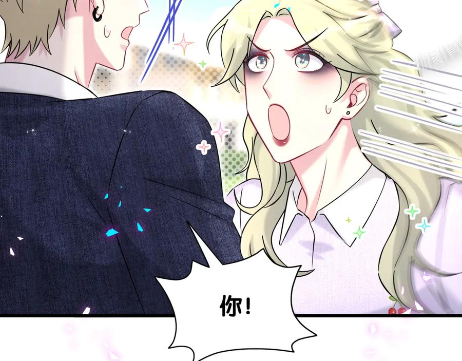 哪里来的大宝贝 第329话 你怎么进来的！？ 第74页