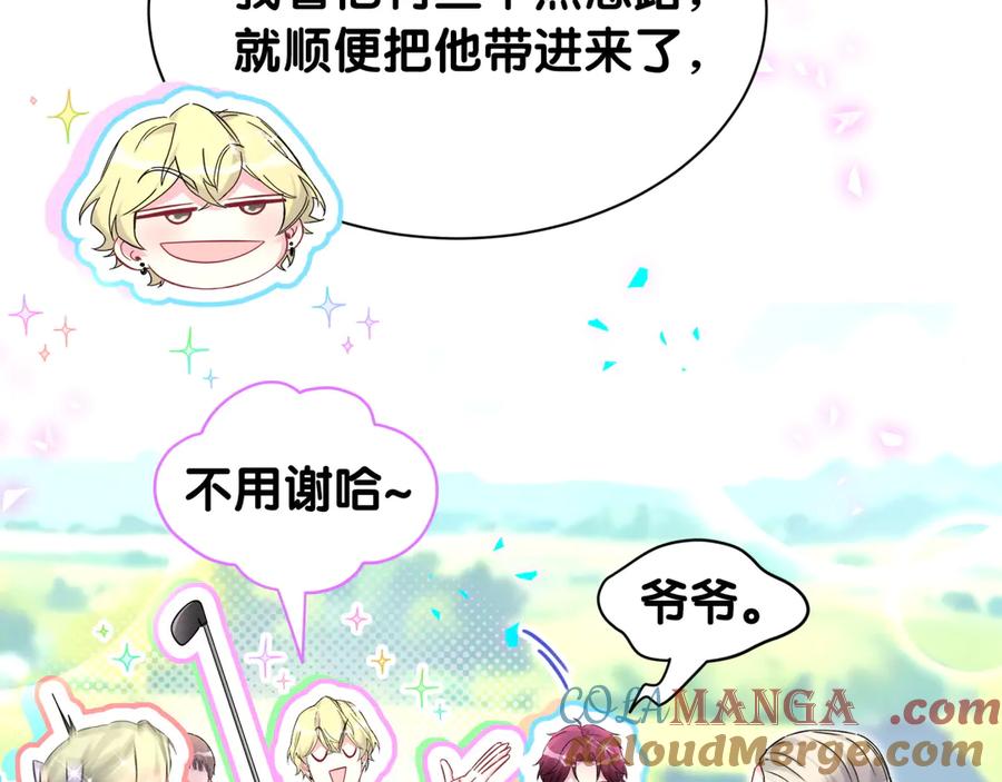 哪里来的大宝贝 第329话 你怎么进来的！？ 第46页