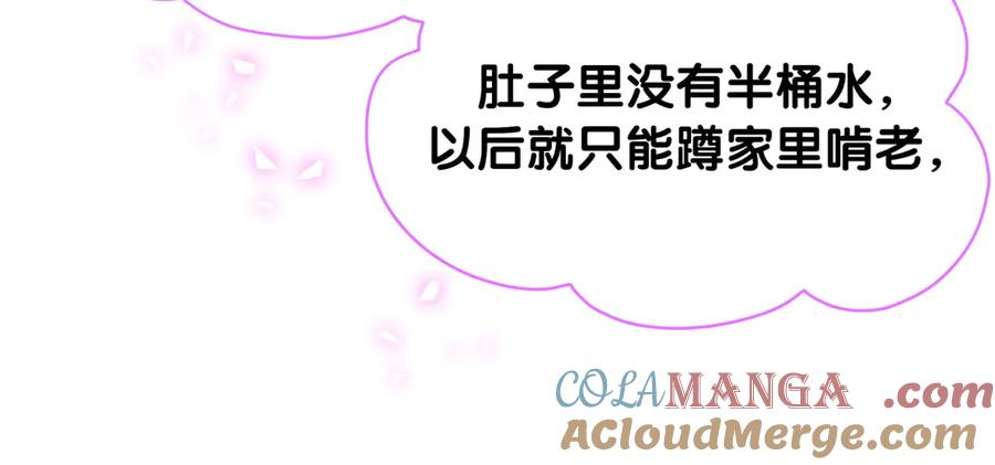 哪里来的大宝贝 第329话 你怎么进来的！？ 第22页