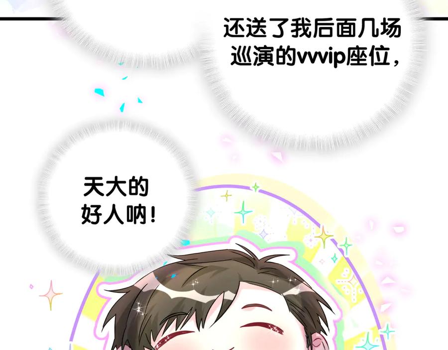 哪里来的大宝贝 第329话 你怎么进来的！？ 第14页