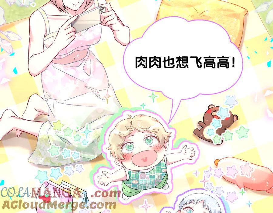 哪里来的大宝贝 第329话 你怎么进来的！？ 第88页