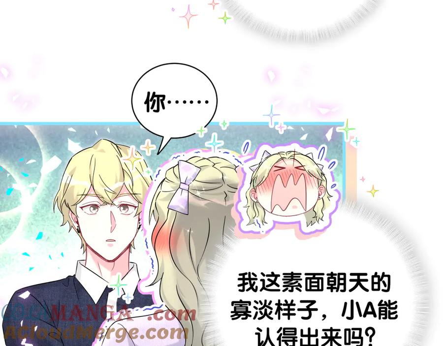 哪里来的大宝贝 第329话 你怎么进来的！？ 第64页