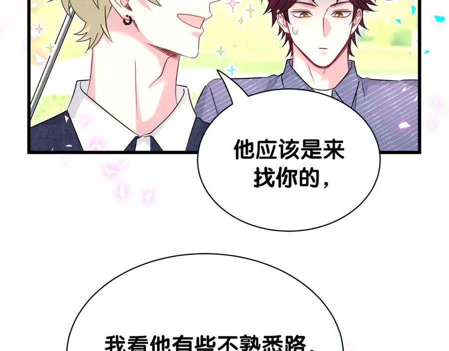 哪里来的大宝贝 第329话 你怎么进来的！？ 第45页