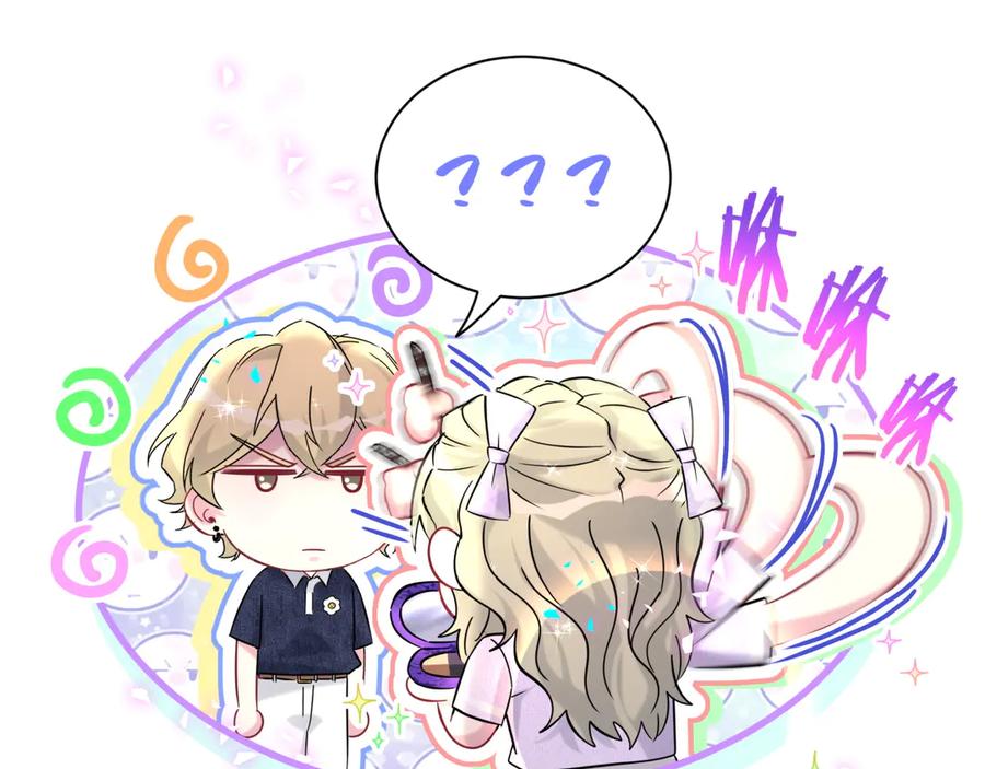 哪里来的大宝贝 第329话 你怎么进来的！？ 第72页