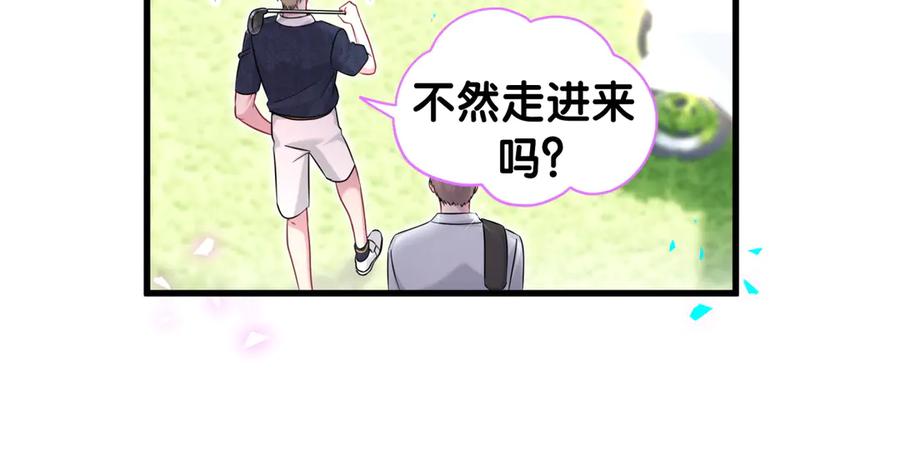 哪里来的大宝贝 第329话 你怎么进来的！？ 第39页