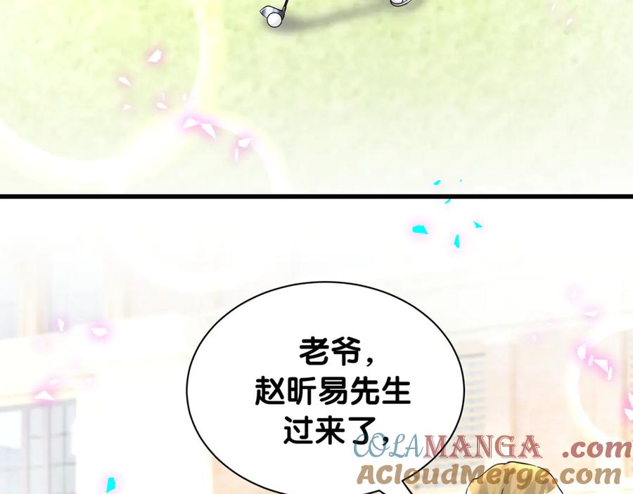 哪里来的大宝贝 第329话 你怎么进来的！？ 第7页