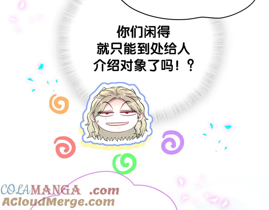 哪里来的大宝贝 第329话 你怎么进来的！？ 第19页