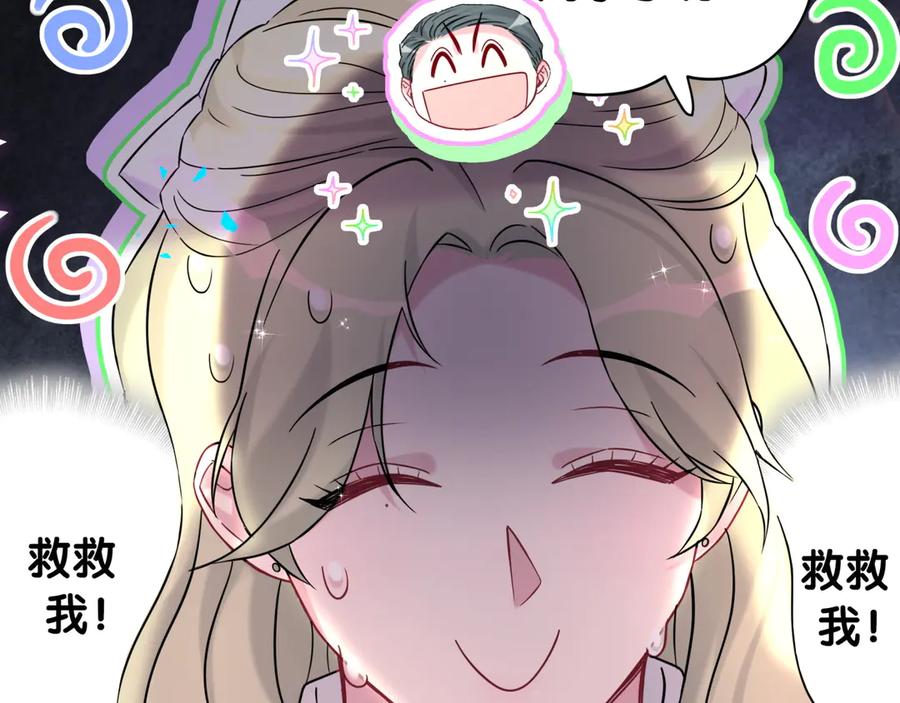 哪里来的大宝贝 第329话 你怎么进来的！？ 第32页