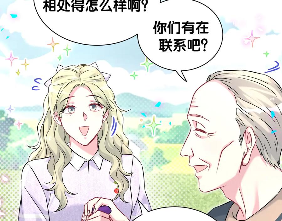 哪里来的大宝贝 第329话 你怎么进来的！？ 第11页
