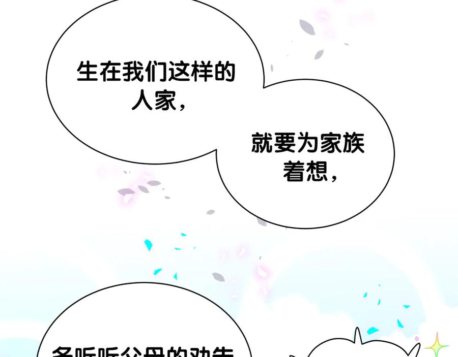 哪里来的大宝贝 第329话 你怎么进来的！？ 第29页