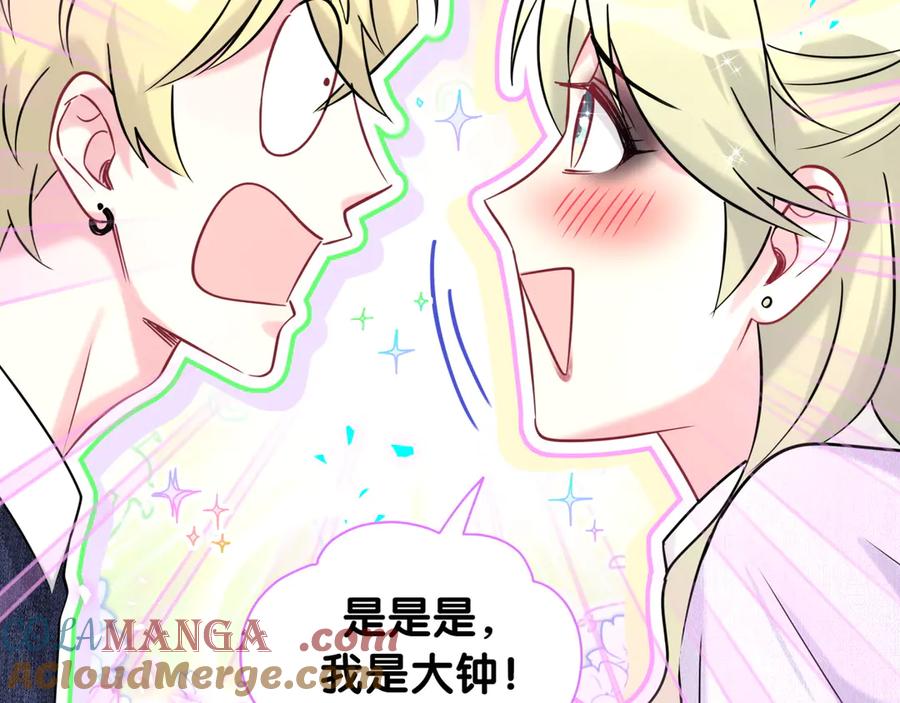 哪里来的大宝贝 第329话 你怎么进来的！？ 第76页