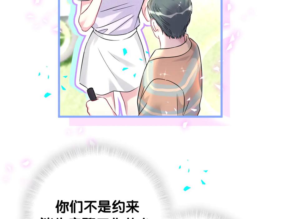 哪里来的大宝贝 第329话 你怎么进来的！？ 第26页