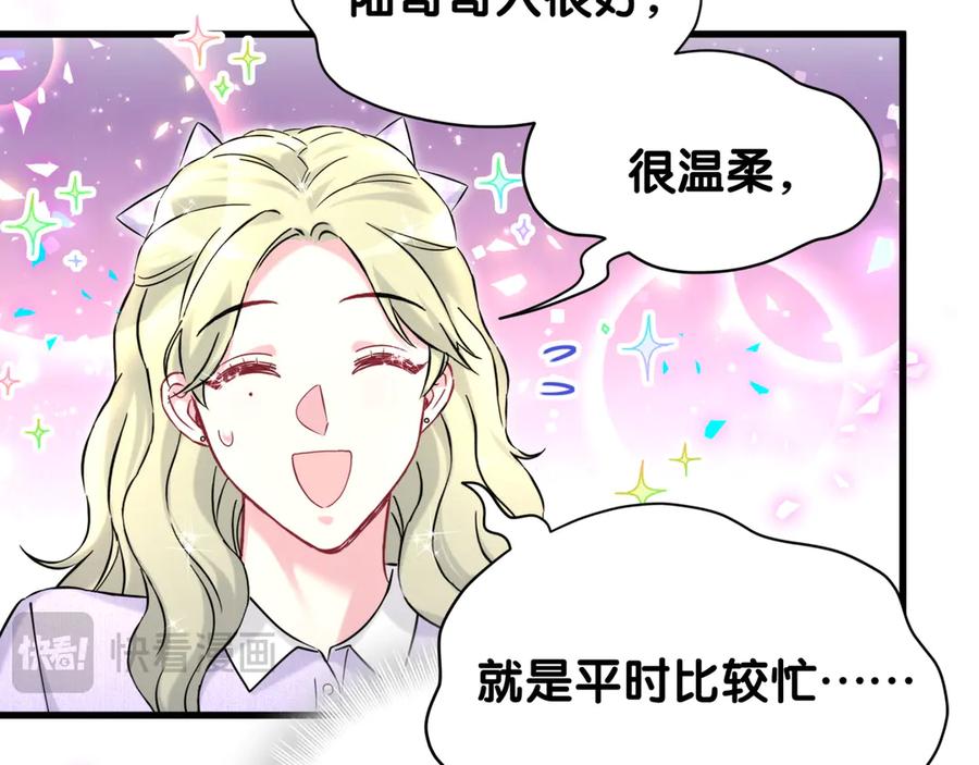 哪里来的大宝贝 第329话 你怎么进来的！？ 第18页