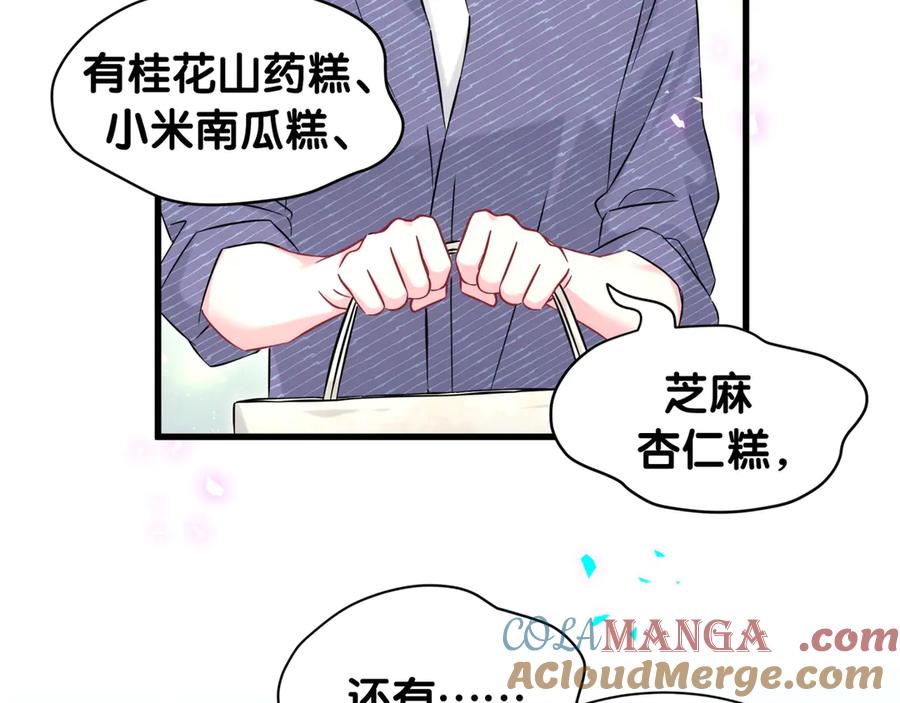哪里来的大宝贝 第329话 你怎么进来的！？ 第49页