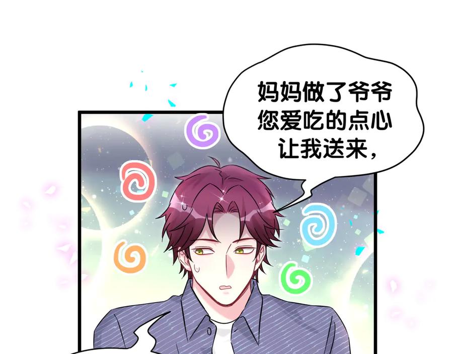 哪里来的大宝贝 第329话 你怎么进来的！？ 第48页