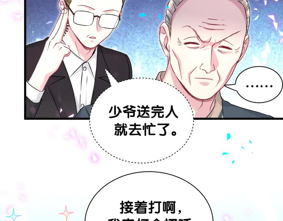哪里来的大宝贝 第329话 你怎么进来的！？ 第42页